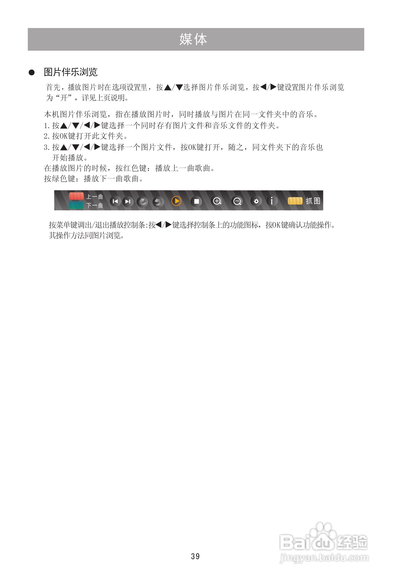 海信LED55T36X3D液晶彩电使用说明书:[5]