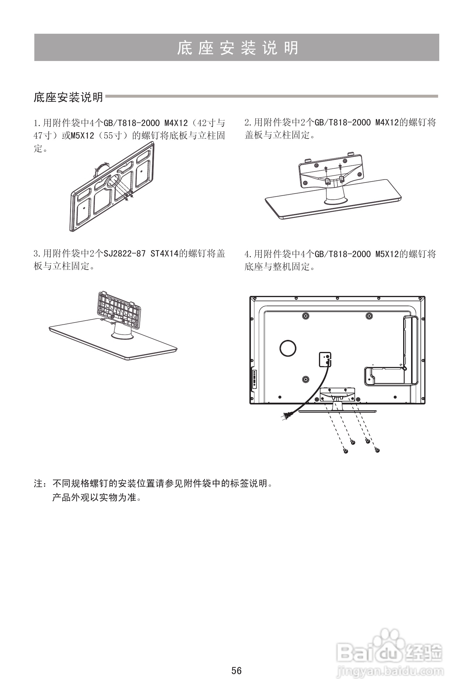 海信LED55T36X3D液晶彩电使用说明书:[6]