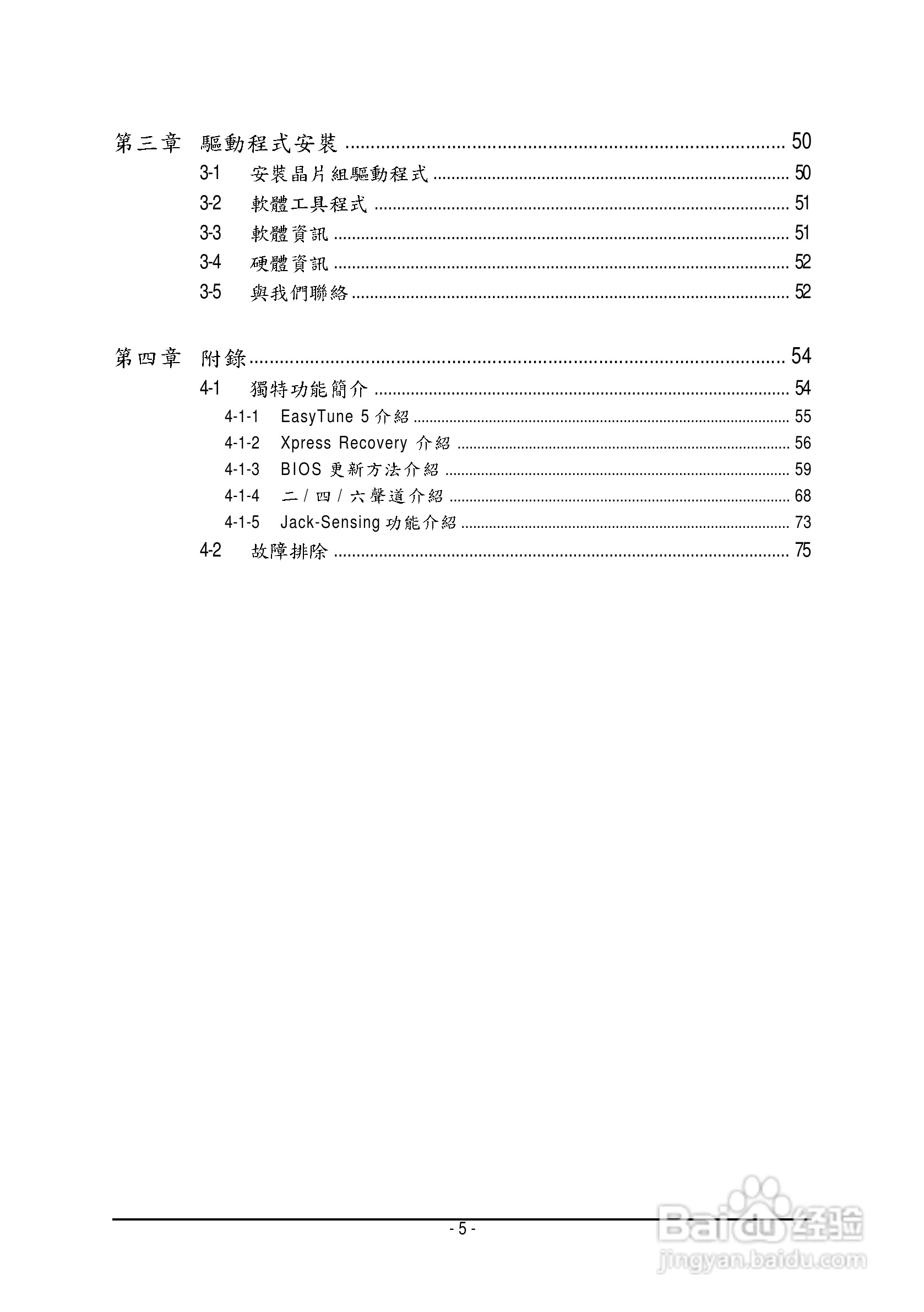 技嘉 GA-8I915ME-C主板说明书:[1]
