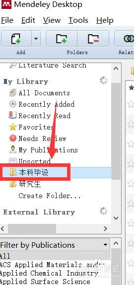 mendeley软件如何修改文献信息