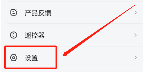 怎么设置乐视视频的缓存视频优先选择高清?