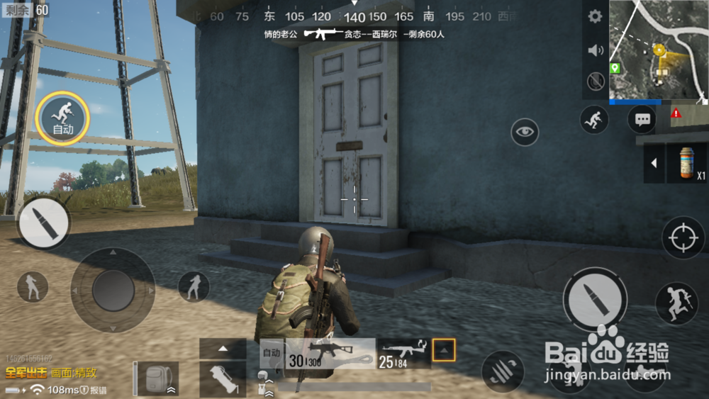 绝地求生全军出击怎样风骚走位？