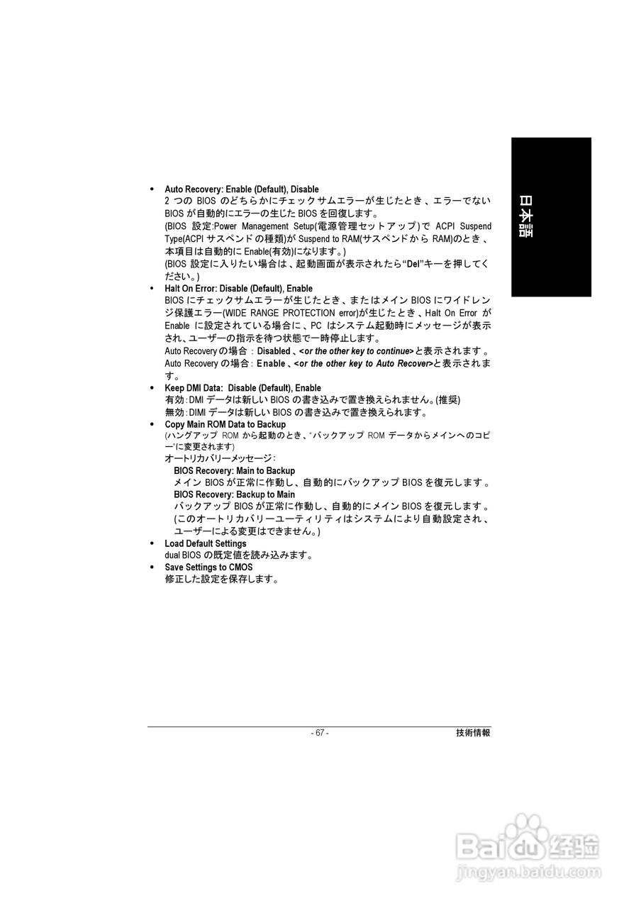 技嘉 GA-8IG1000-G主板说明书:[8]