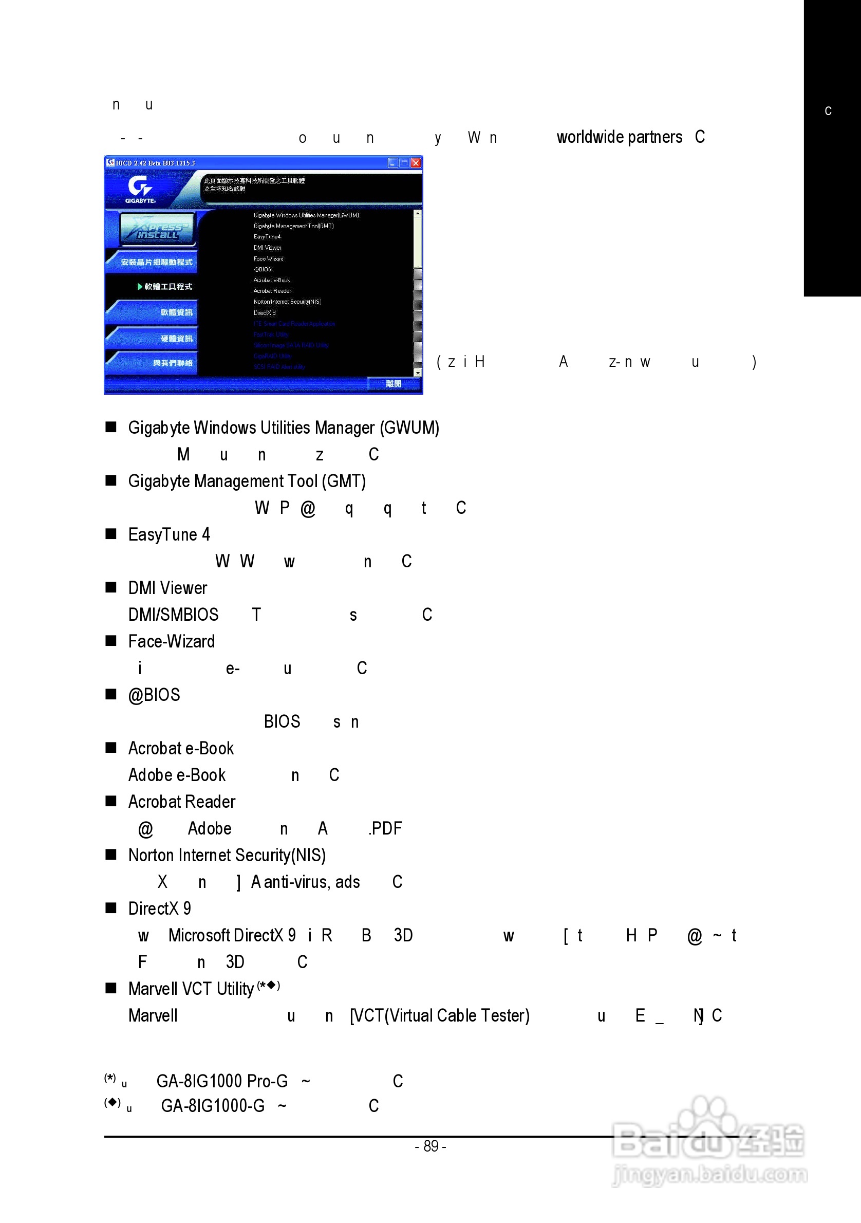 技嘉 GA-8IG1000 Pro-G主板说明书:[10]