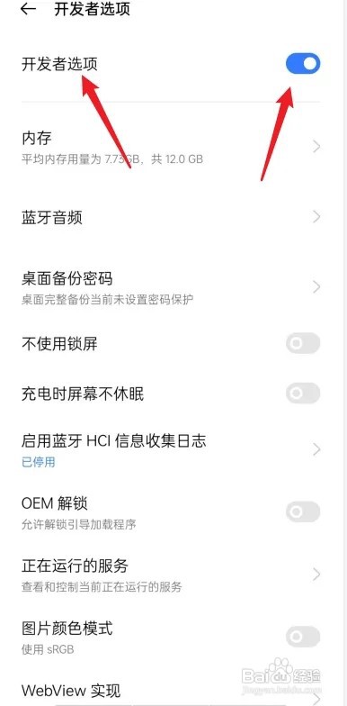 opporeno6开发者选项在哪里