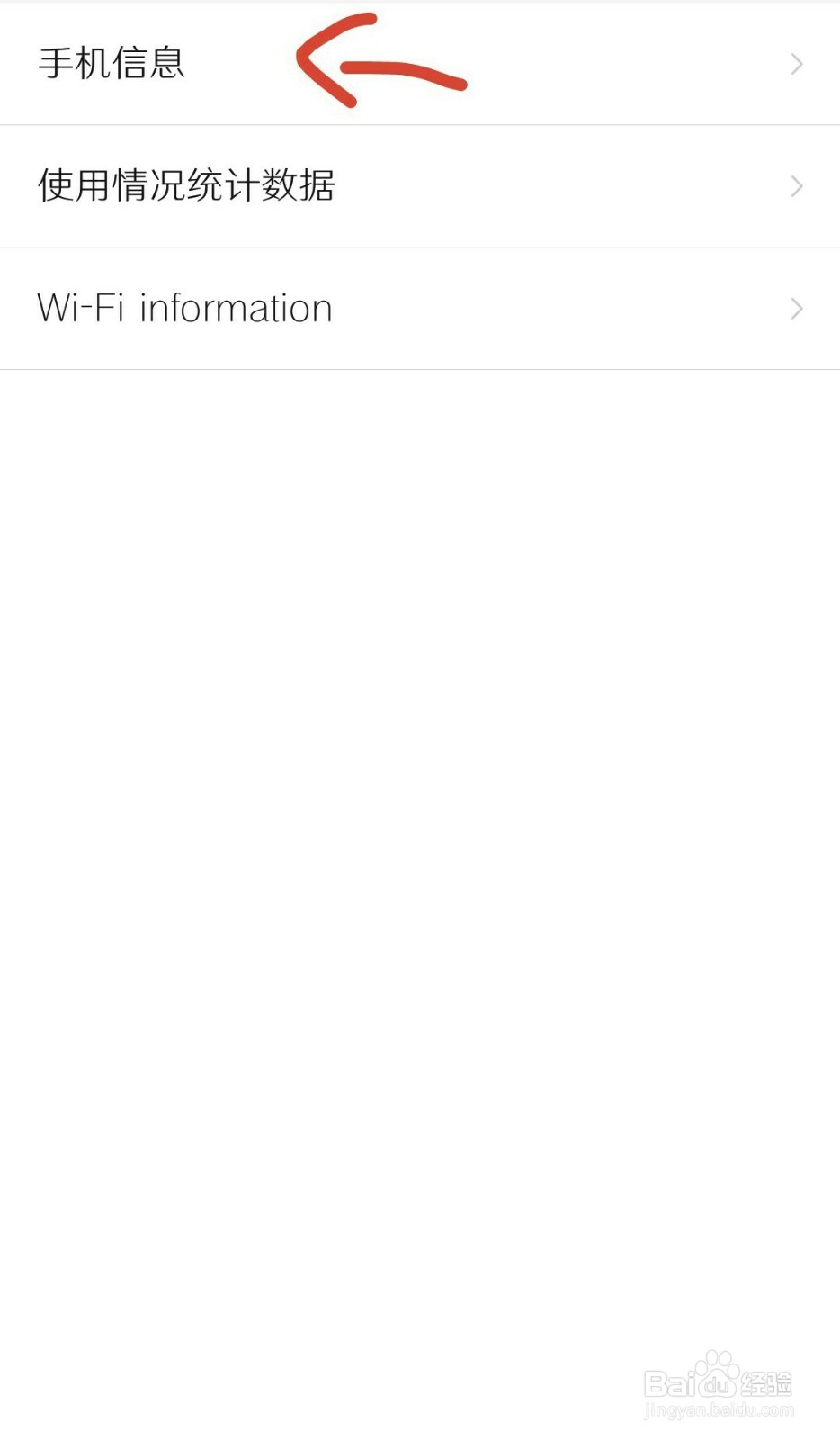 手机怎样锁定4G网络？