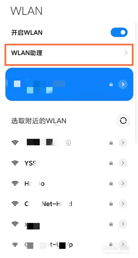 黑鲨4如何开启双wifi功能