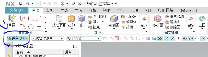 UG抽取几何特征命令在哪