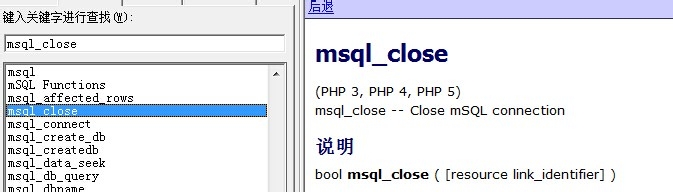 php怎么进行数据库连接
