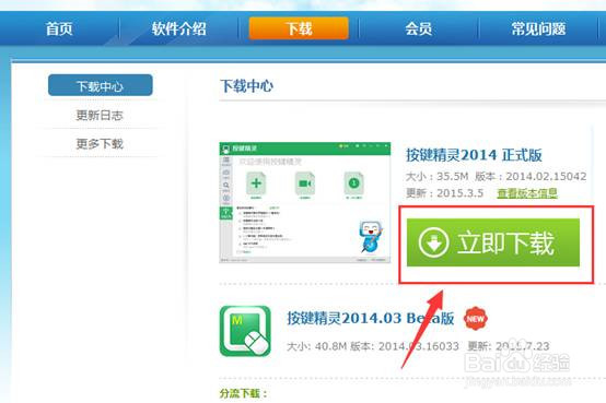 按键精灵怎么配置鼠标点击/键盘事件?