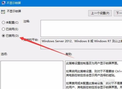 Win10 RS4 1803 聚焦锁屏图片无法更换怎么样办