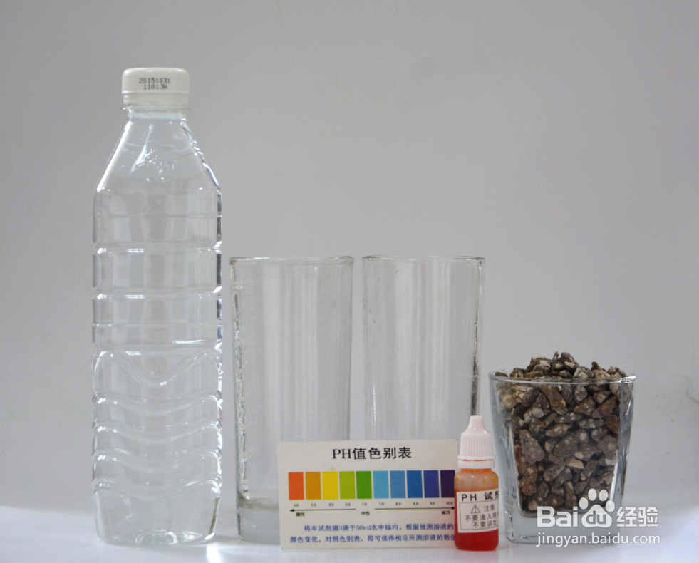 麦饭石真假鉴别