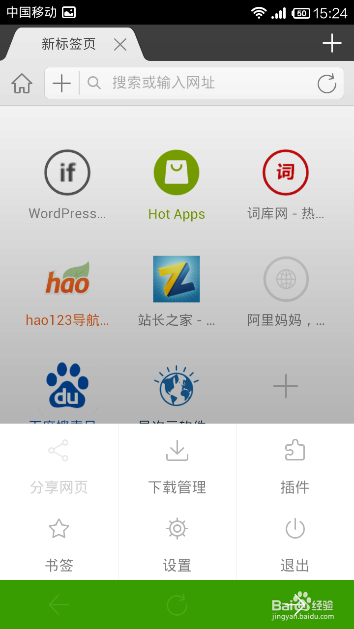 海豚浏览器怎么样？