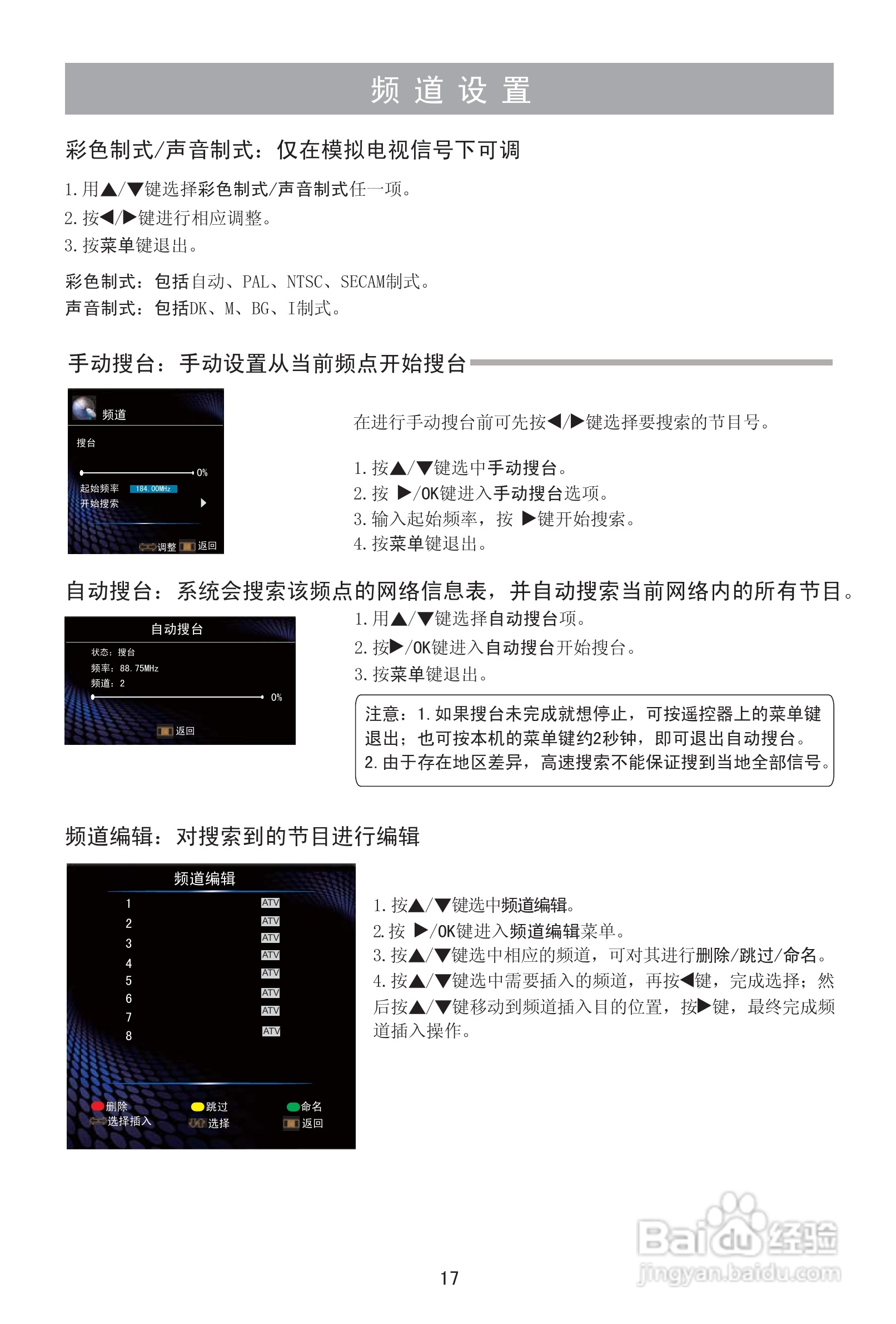 海信TLM39E01液晶彩电使用说明书:[2]