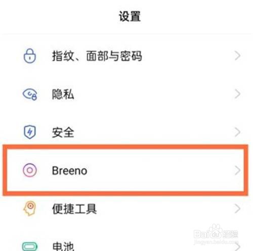 oppo reno5手机如何开启语音助手