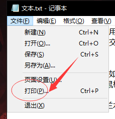 打印机怎么安装使用