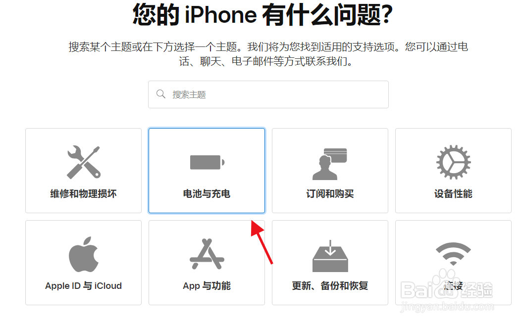 苹果手机6splus换电池费用多少