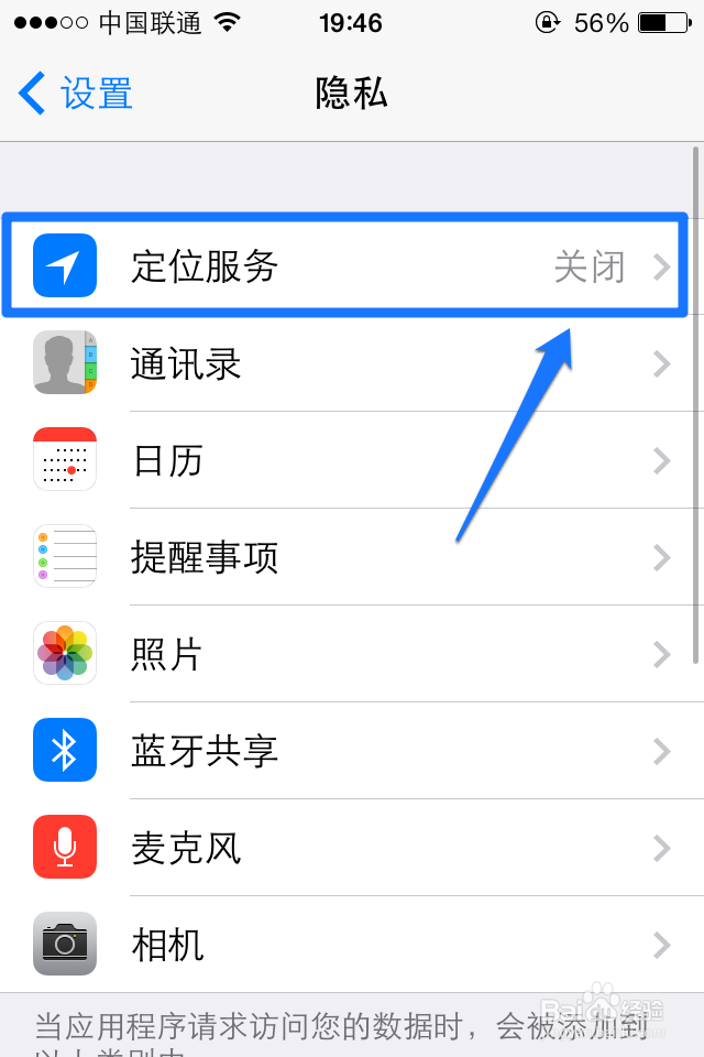 iOS7通知不显示天气怎么办