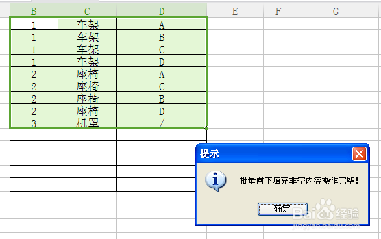 wps表格按行拆分并填充