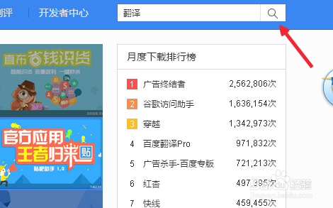 如何翻译英文网页?