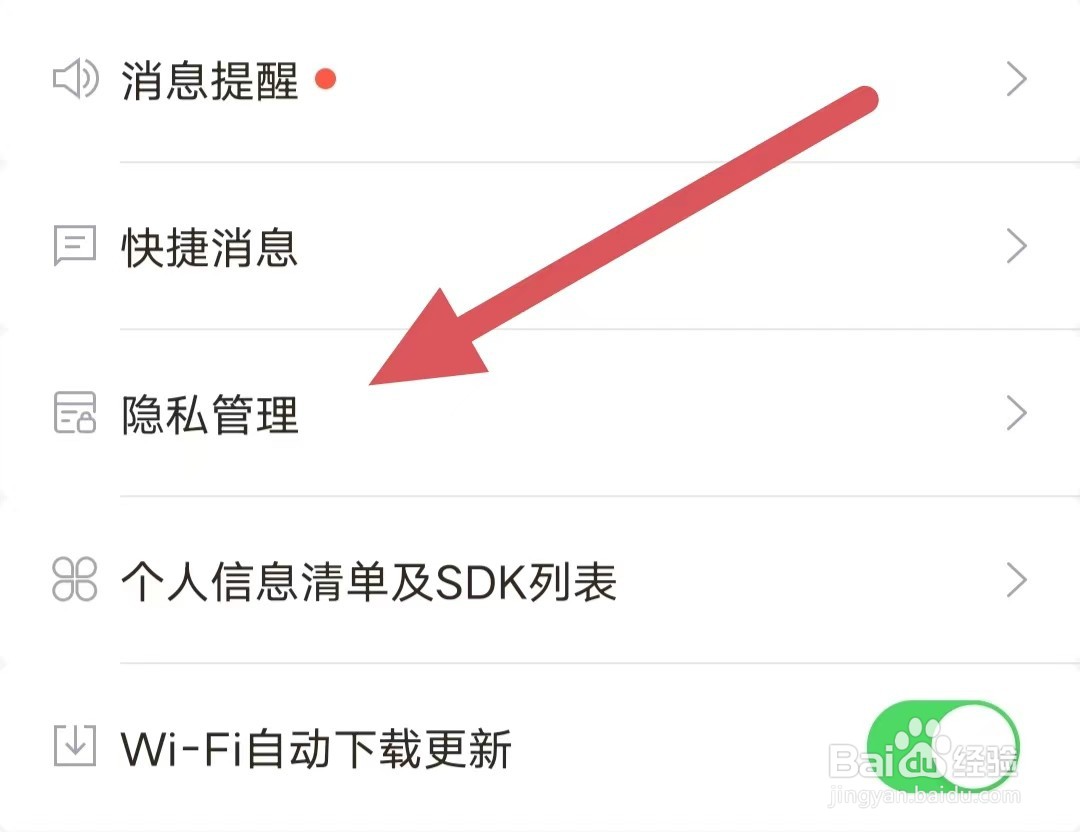 招才猫直聘如何禁止定位权限？