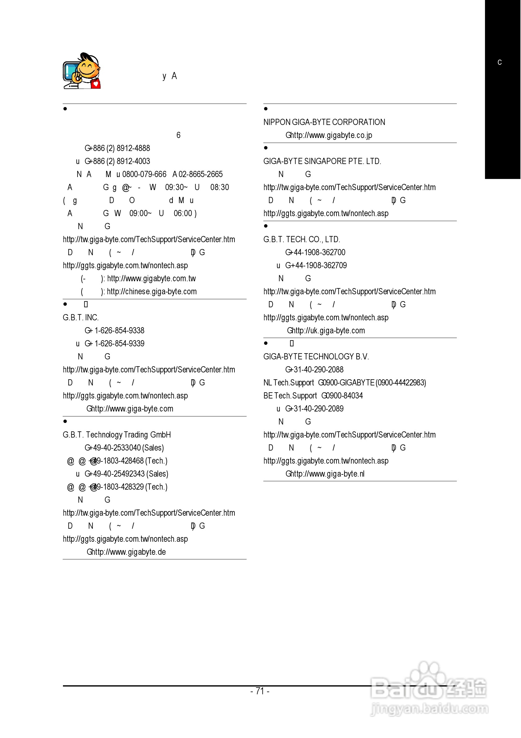 技嘉 GA-8I865GVMK-775 (Rev 1.0)主板:[8]