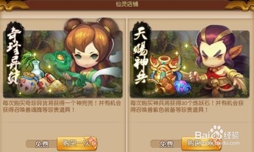 梦幻西游仙玉如何获得