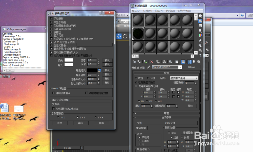 2012版3dmax模型不显示材质贴图但却能渲染出来