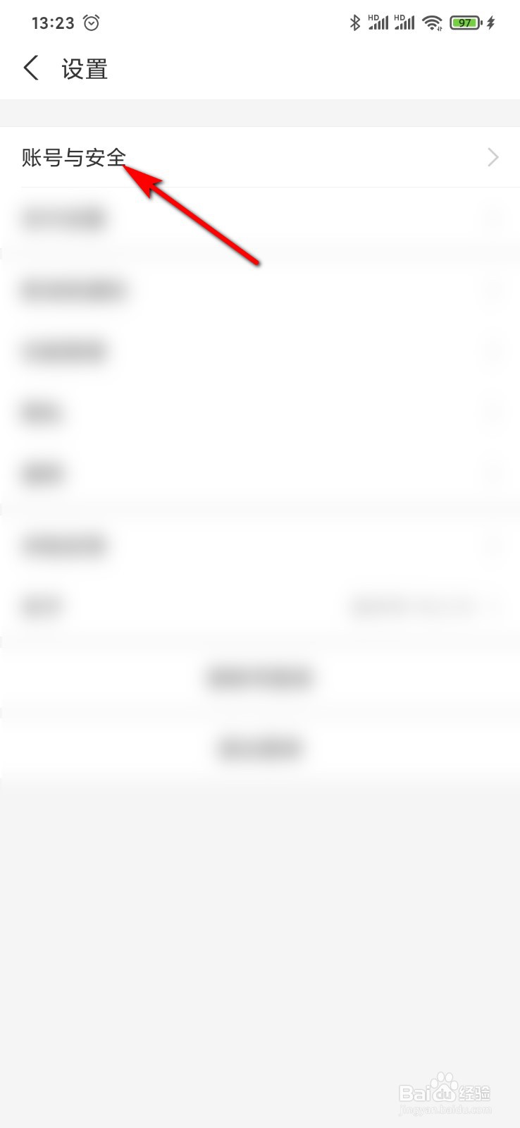 支付宝登录密码在哪看