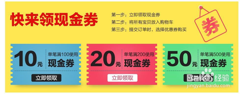 天猫品类劵怎么领