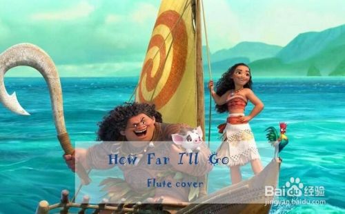 听英文歌曲学英语知识第8篇 How Far I Ll Go 百度经验