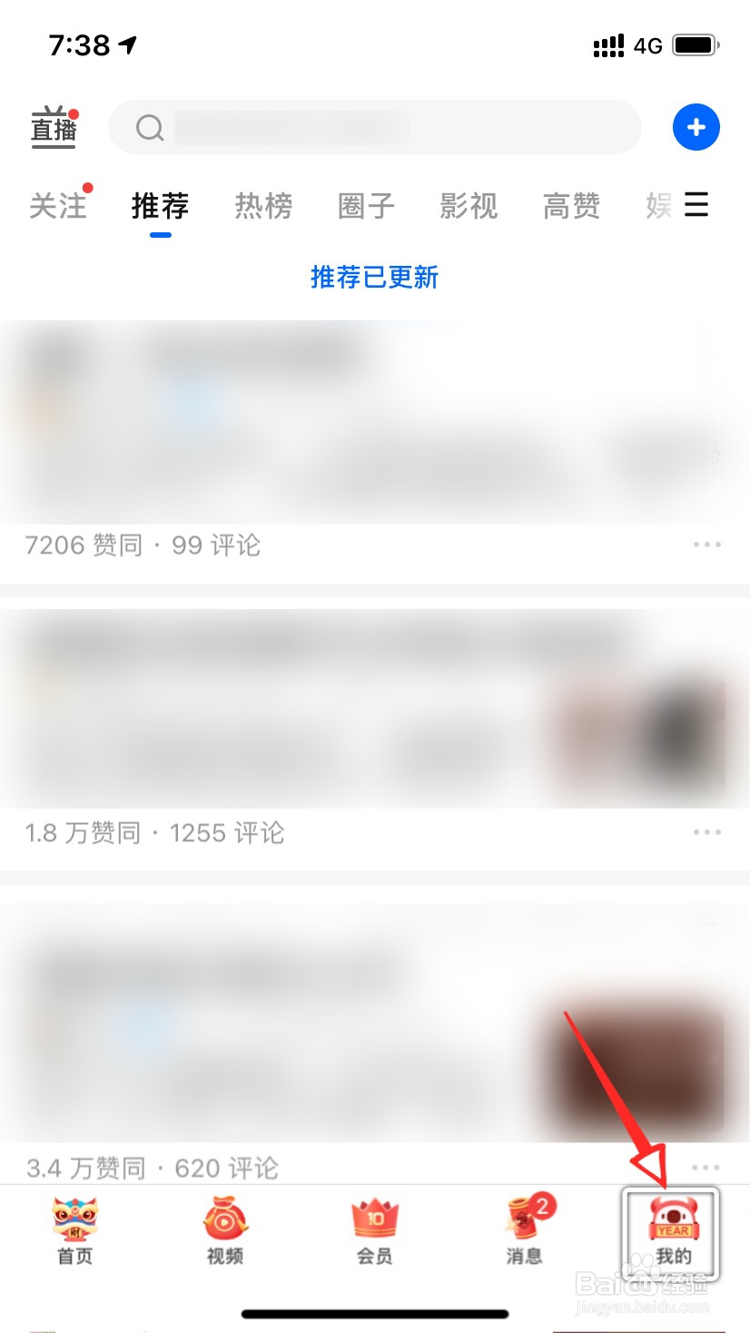 知乎拉黑的人在哪里看