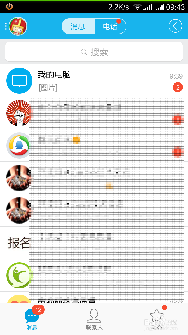 红米note手机,实现电脑无线传文件到手机