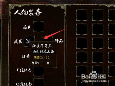 武动苍穹游戏怎么玩