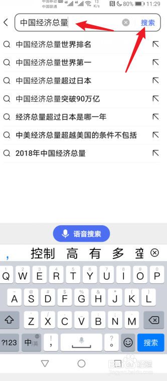 中国经济总量在哪查看怎么查看