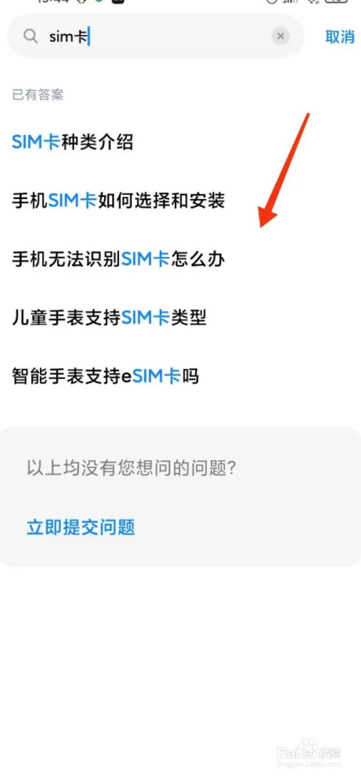 怎么取卡槽里的卡