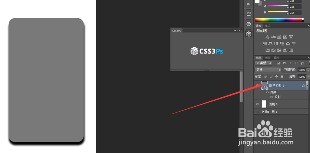 PS 插件 css3ps使用方法