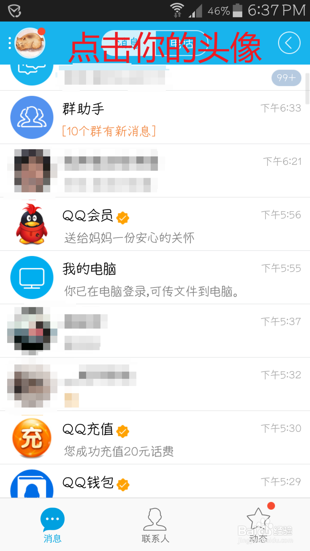 【2015年5月8日测】QQ钱包签到地址,加速0.2天