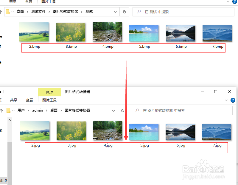bmp格式如何转换成jpg,bmp转jpg
