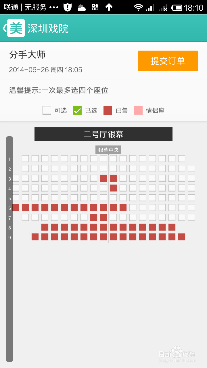怎样用手机在网上团购