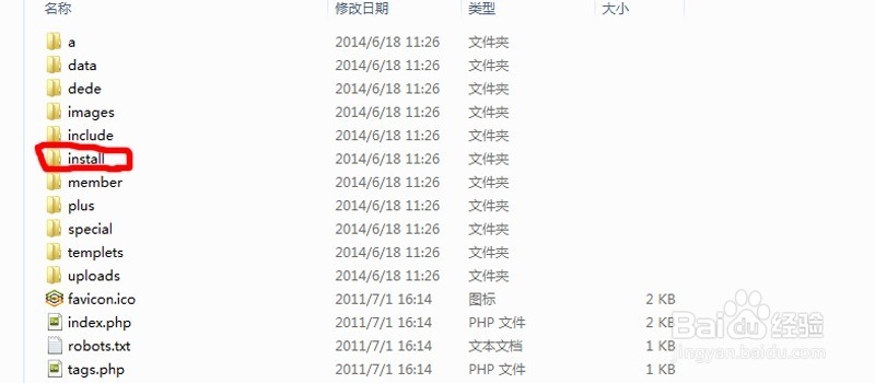 dedecms如何移动到新的空间