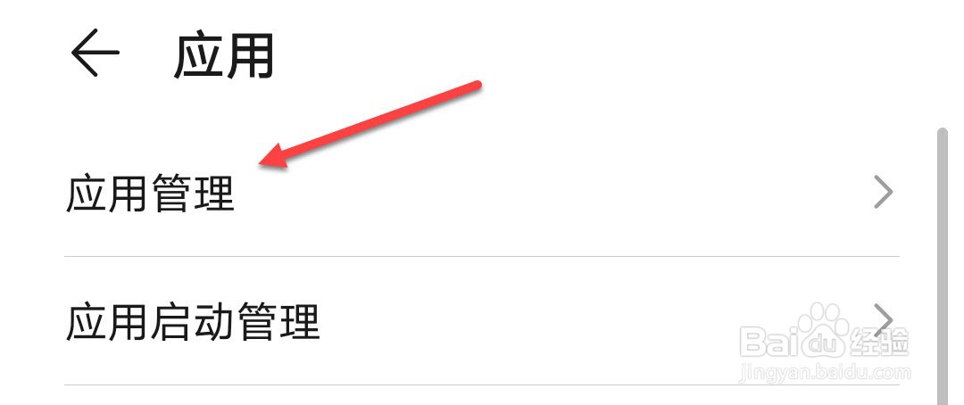 手机震动怎么关