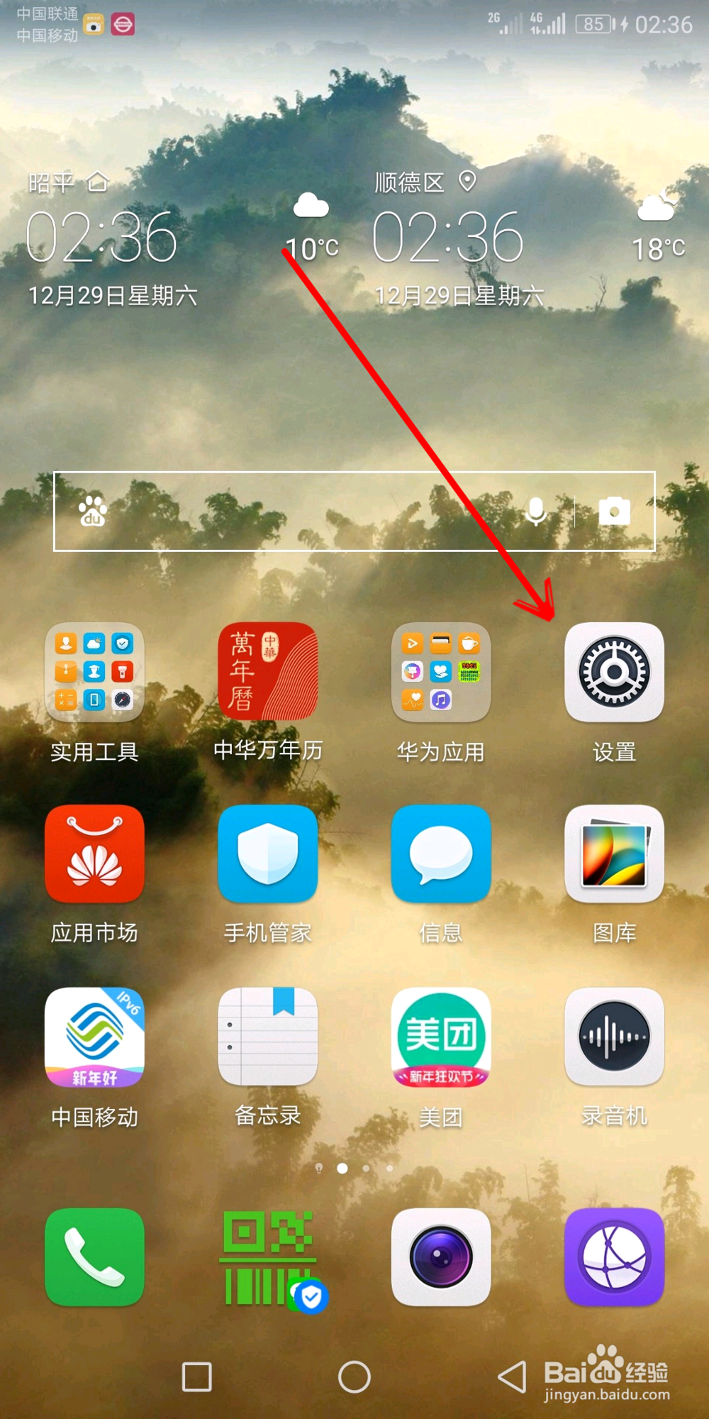 手机怎么同时用两个微信QQ