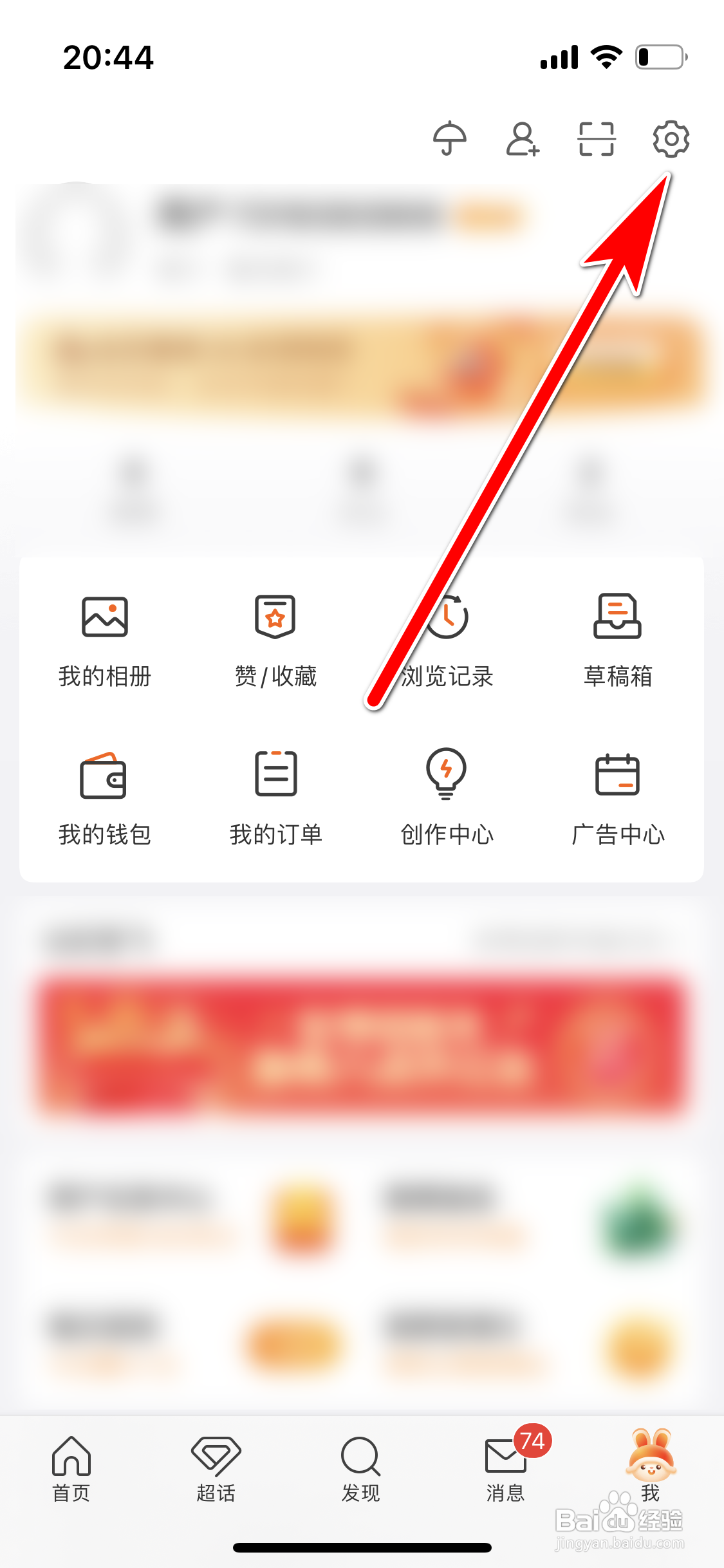 微博软件中如何开启签到任务提醒功能