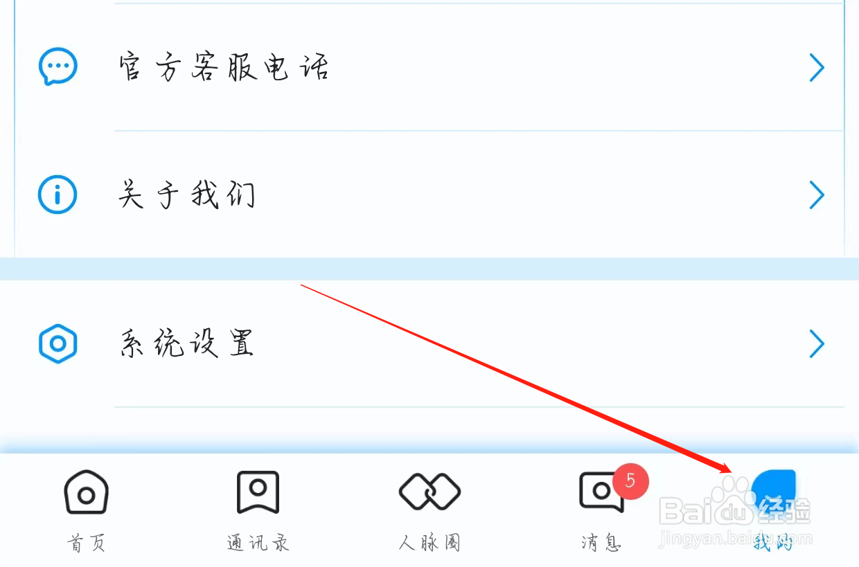 偶像驾到查看偶像积分