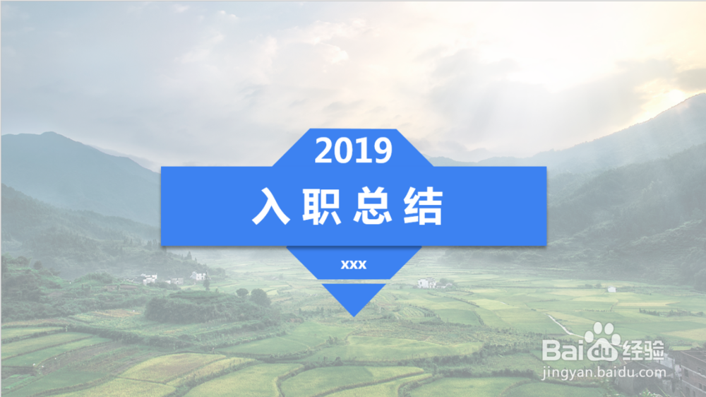 如何快速制作好看的PPT封面