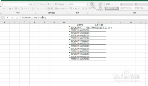 在excel中根据身份证号提取出生日期