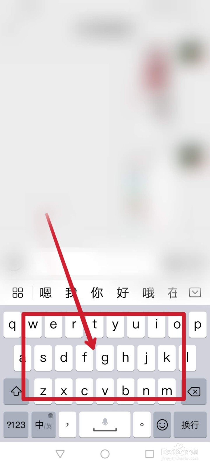 微信聊天怎么打出空格来？