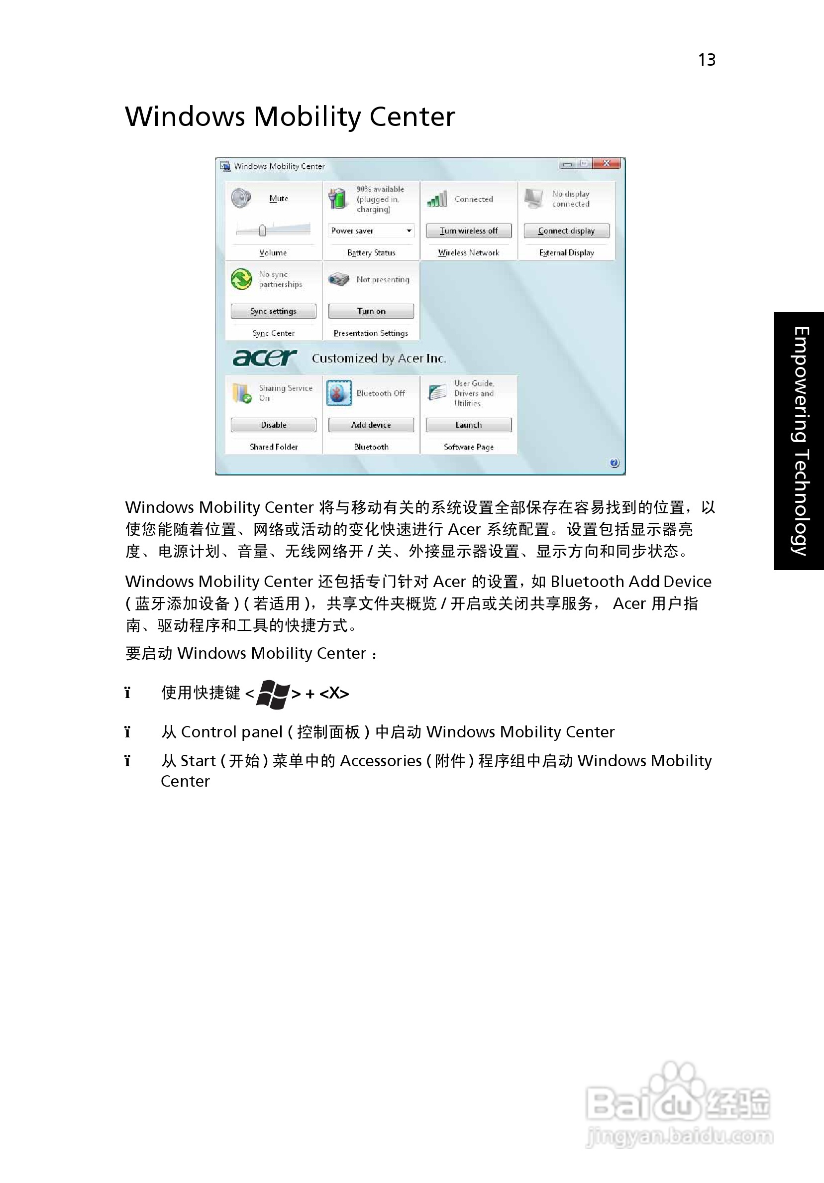 ACER宏基Aspire 5570笔记本说明书:[4]