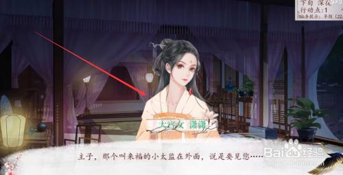 深宫曲游潇潇攻略